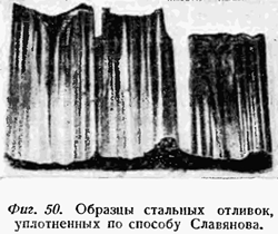 Образцы стальных отливок