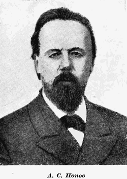 Попов Александр Степанович